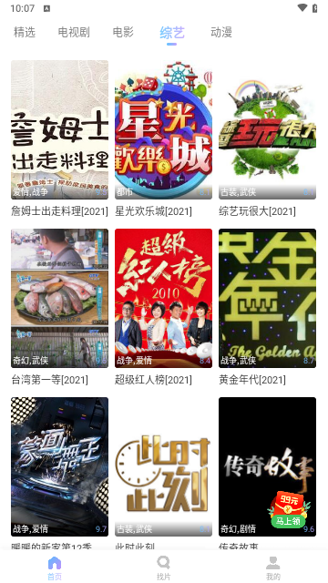 巨蛋影视免费版下载-巨蛋影视官网app手机版下载 2.00.01