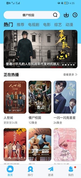 记迟到追剧无广告app下载-记迟到追剧无广告最新版下载 3.3.6