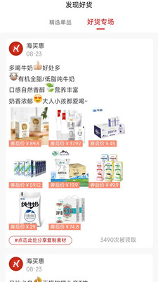 海买惠app下载安装最新版-海买惠手机app官方下载 2.1.3