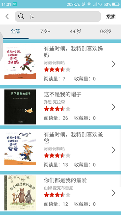 波比绘本馆app下载官方版-波比绘本馆app下载 2.3.0