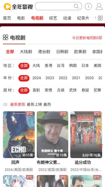 全年影视app下载安装-全年影视手机版下载 1.0.0