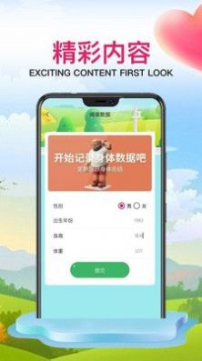 贝思运动app下载安装到手机-贝思运动官网app最新版 1.0.3