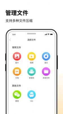 解压缩全能最新版2022官方下载-解压缩全能官网app最新版下载 1.0.4