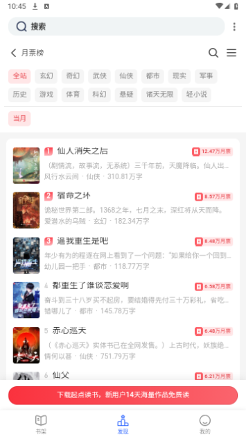 乾坤听书手机版下载-乾坤听书软件下载 1.3.12