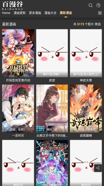 百漫谷app官网下载安装-百漫谷最新版下载 1.0.0