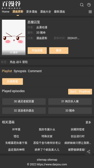 百漫谷app官网下载安装-百漫谷最新版下载 1.0.0