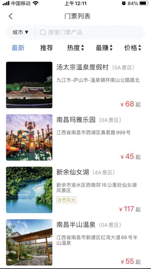 赣游通app下载-赣游通最新版下载 1.0