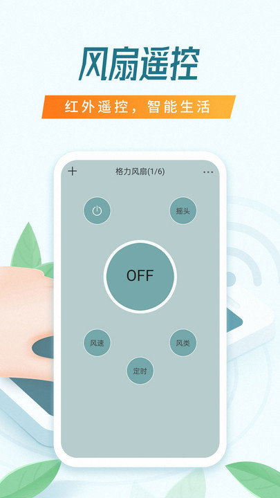 ts全能遥控器app下载免费版-ts全能遥控器最新版下载 1.0.0