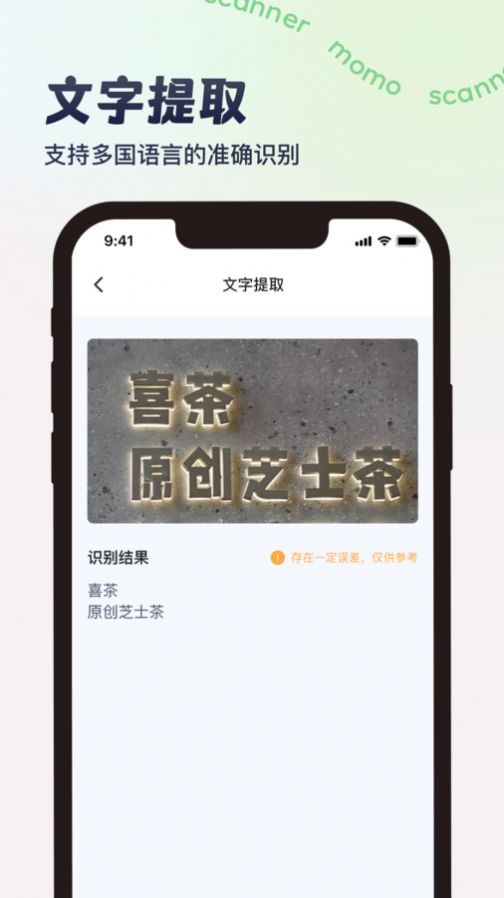 墨茉扫描app下载安装到手机-墨茉扫描官网app最新版 1.0.0