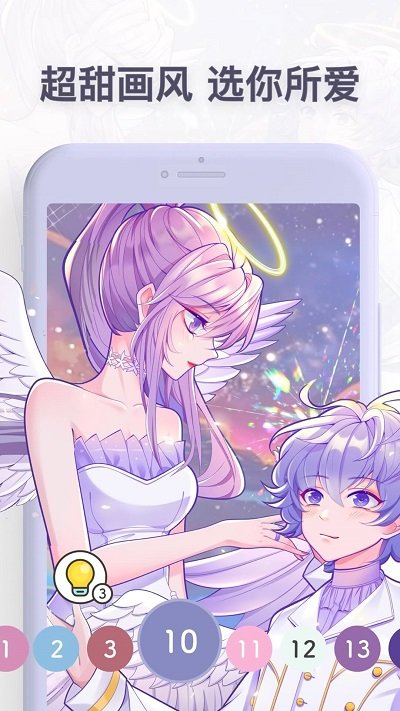 paintly数字填色内购和谐版手机版官网下载安装-paintly数字填色内购和谐版手机app最新版下载 2.8.5