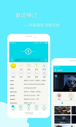 单词神灯手机版官网下载安装-单词神灯手机app最新版下载 2.0.2