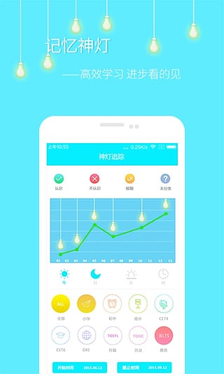 单词神灯手机版官网下载安装-单词神灯手机app最新版下载 2.0.2