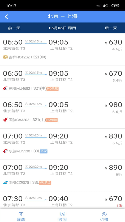 差旅随行app下载安装-差旅随行最新版本下载 3.4.2