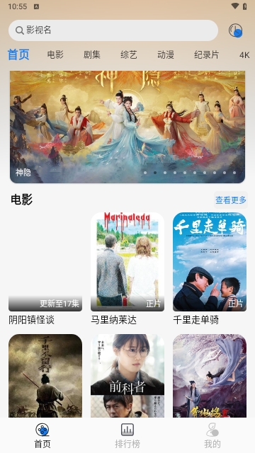 圣城影视下载安装-圣城影视app官网下载 1.2.0