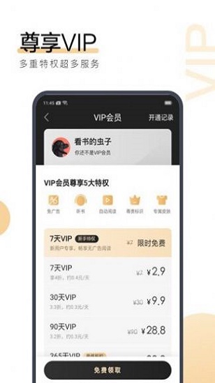 六情小说无广告纯净版app下载-六情小说无广告纯净版最新版下载 2.7