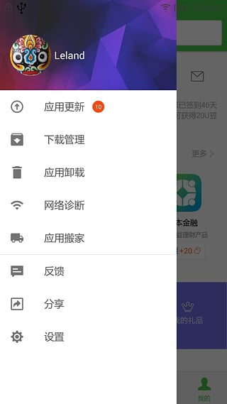联想乐商店免费版下载-联想乐商店官网app手机版下载 10.10.10.88