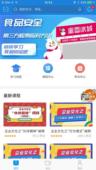 蜜学堂扫码app下载最新版-蜜学堂扫码官方app手机版下载安装 26.12.200