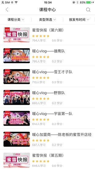 蜜学堂扫码app下载最新版-蜜学堂扫码官方app手机版下载安装 26.12.200