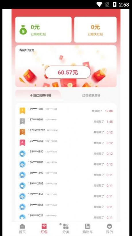 中宏商城软件免费下载-中宏商城app下载 2.2.0