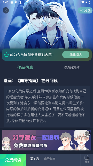 泥巴社app官网下载安装-泥巴社软件手机版下载 1.4