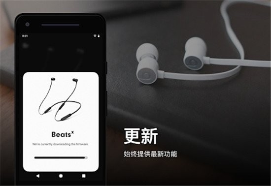 beats破解版免费下载-beats手机app最新版下载 2.5.5