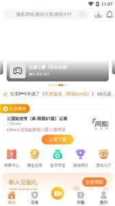 偶尔游戏盒子手机版官网下载安装-偶尔游戏盒子手机app最新版下载 1.2