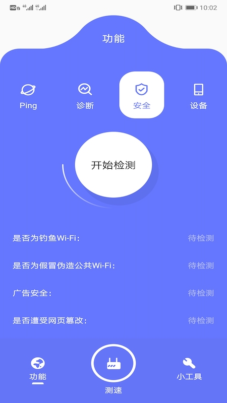 比特精灵app下载安装-比特精灵最新版本下载 1.6