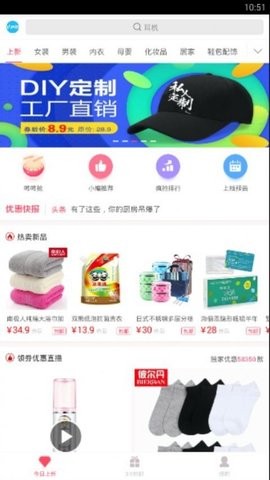 爆款优惠券软件免费下载-爆款优惠券app下载 1.3.2