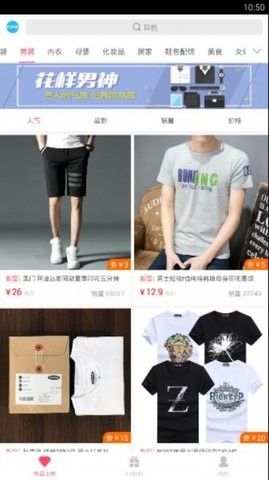 爆款优惠券软件免费下载-爆款优惠券app下载 1.3.2