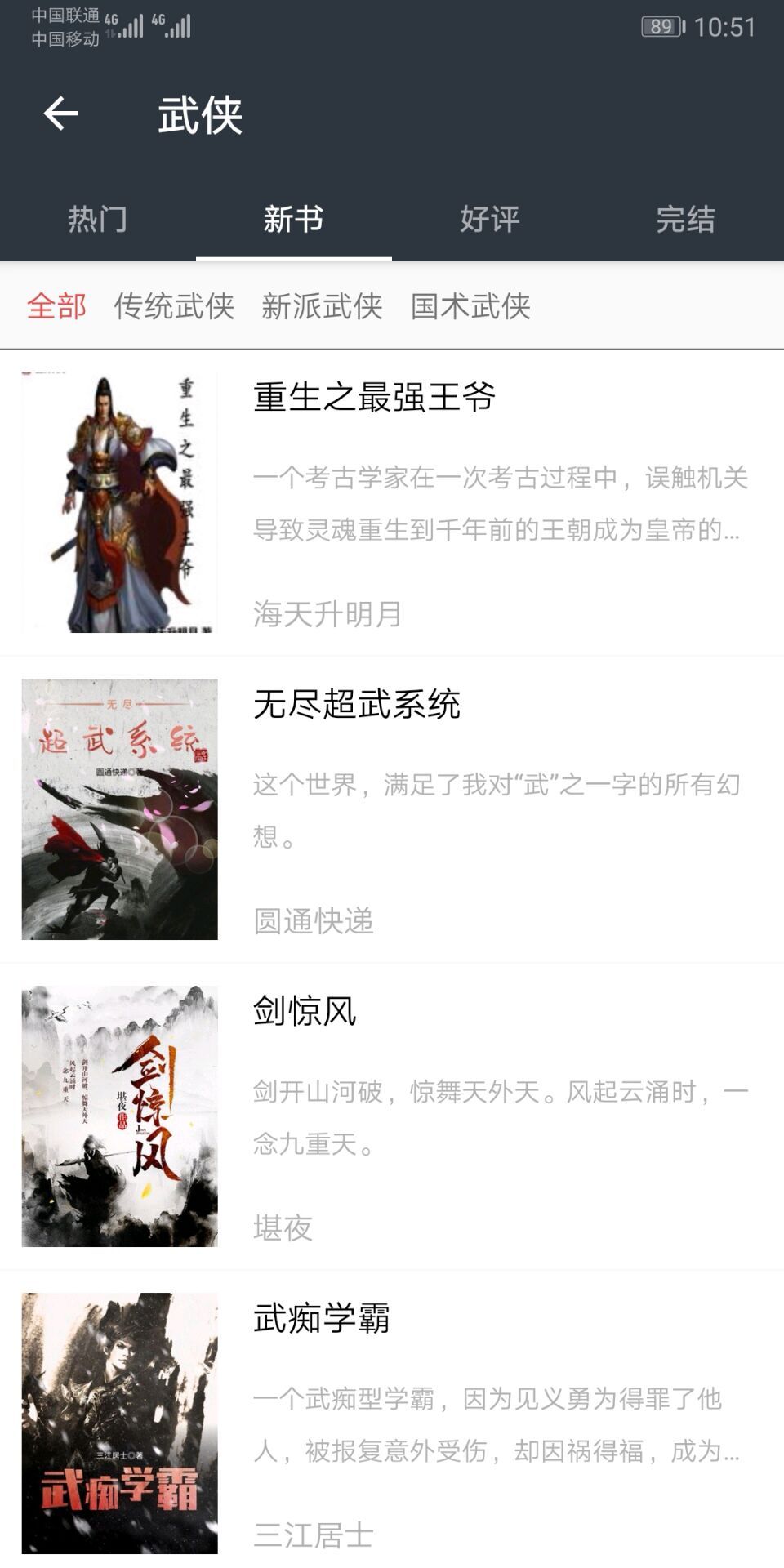 狐说手机版下载-狐说app下载最新版 1.0.02