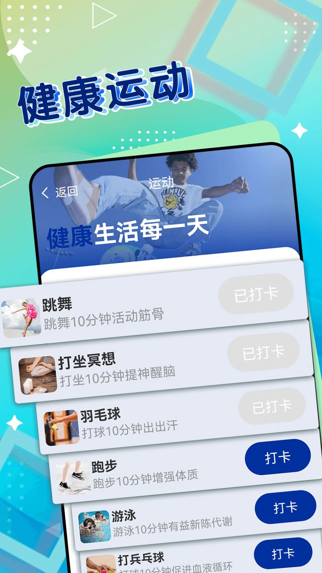 一起来计步app下载官方版-一起来计步app下载 1.0.0