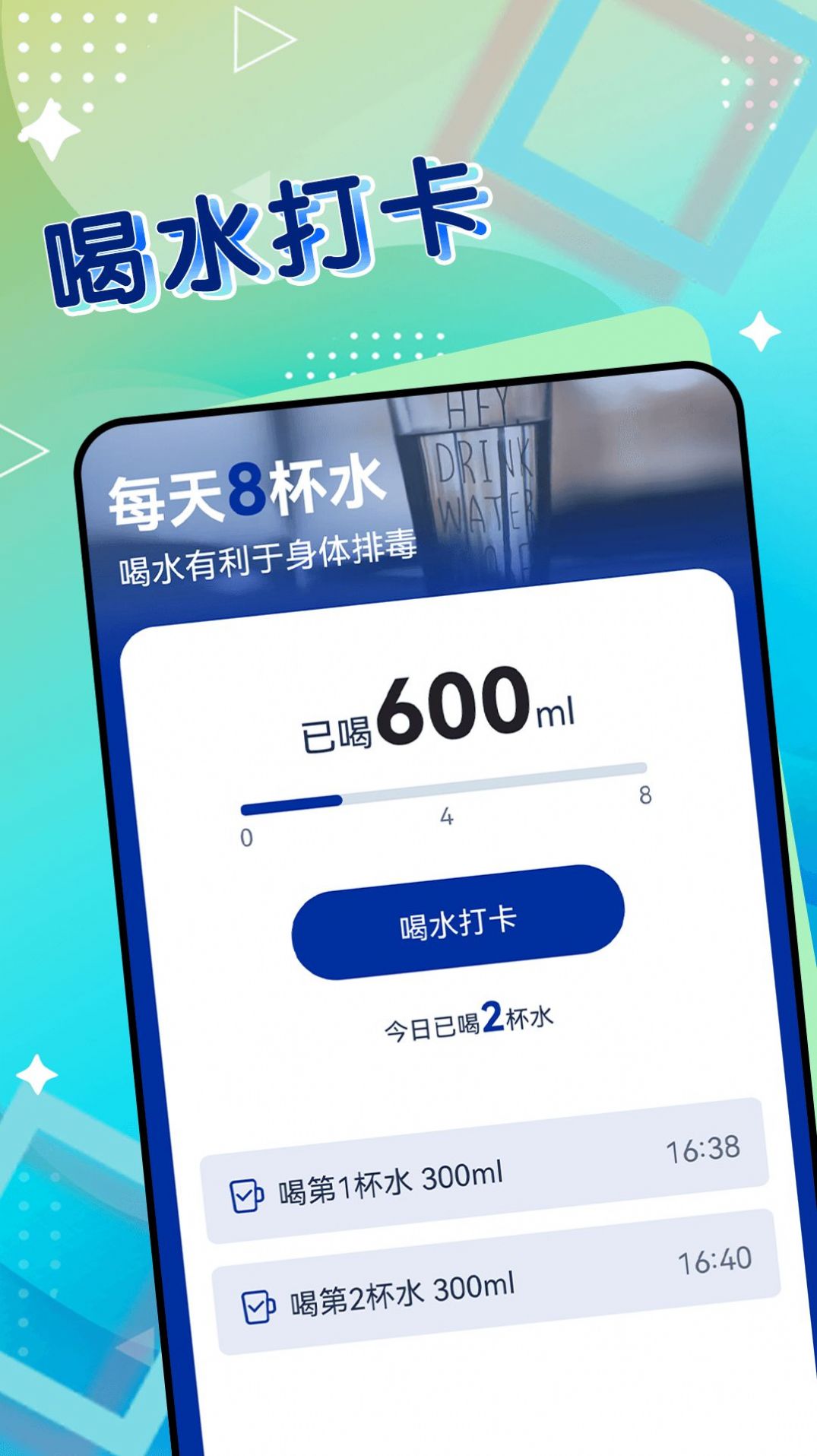 一起来计步app下载官方版-一起来计步app下载 1.0.0