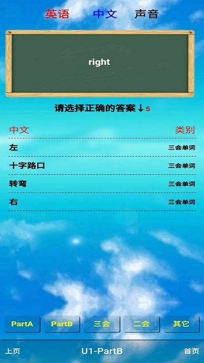 六年级英语上册app下载安装到手机-六年级英语上册官网app最新版 8.0.51