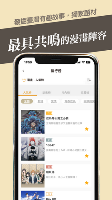 CCC追漫台app下载-CCC追漫台最新版下载 2.3.1