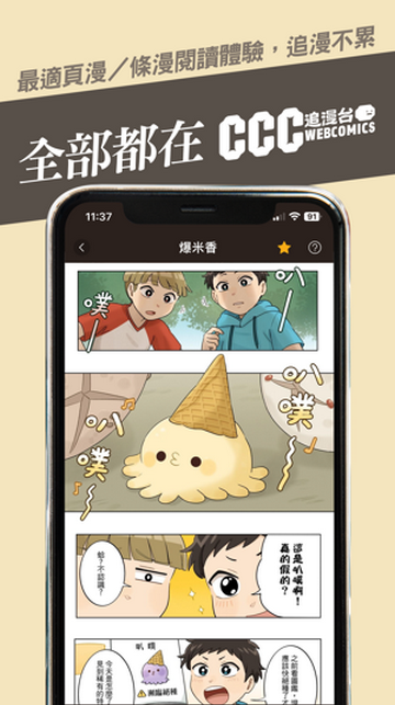 CCC追漫台app下载-CCC追漫台最新版下载 2.3.1