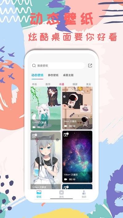壁纸库app官网下载安装-壁纸库最新版下载 V1.0.1