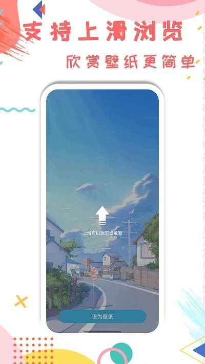 壁纸库app官网下载安装-壁纸库最新版下载 V1.0.1