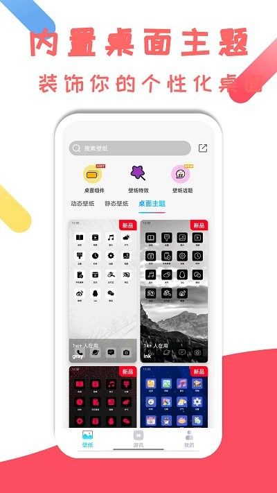壁纸库app官网下载安装-壁纸库最新版下载 V1.0.1