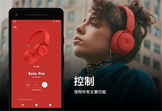 beats安卓弹窗app下载安装最新版-beats安卓弹窗手机app官方下载 2.5.5