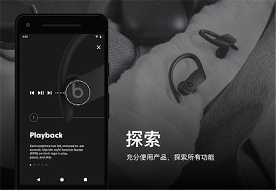beats安卓弹窗app下载安装最新版-beats安卓弹窗手机app官方下载 2.5.5