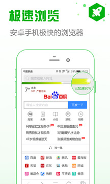 安全浏览器最新版下载-安全浏览器app下载 18.0.4