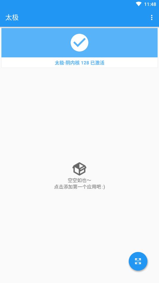 太极下载安装-太极app官网下载 8.0.3.06211300