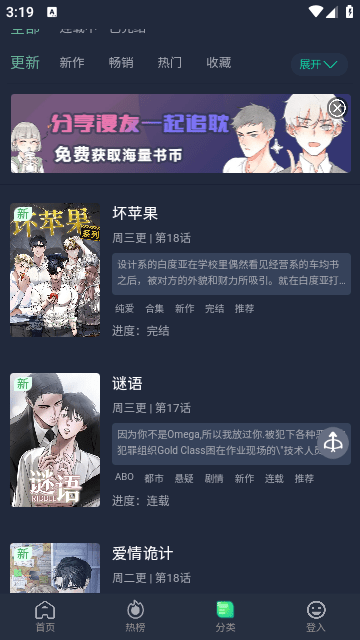 耽漫之家app下载安装到手机-耽漫之家官网app最新版 1.4