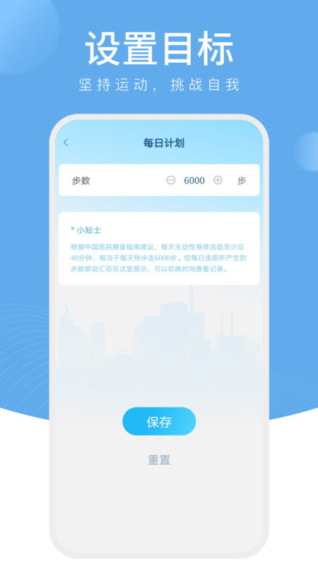 樱桃计步app官方下载最新版-樱桃计步手机版下载 1.0.1