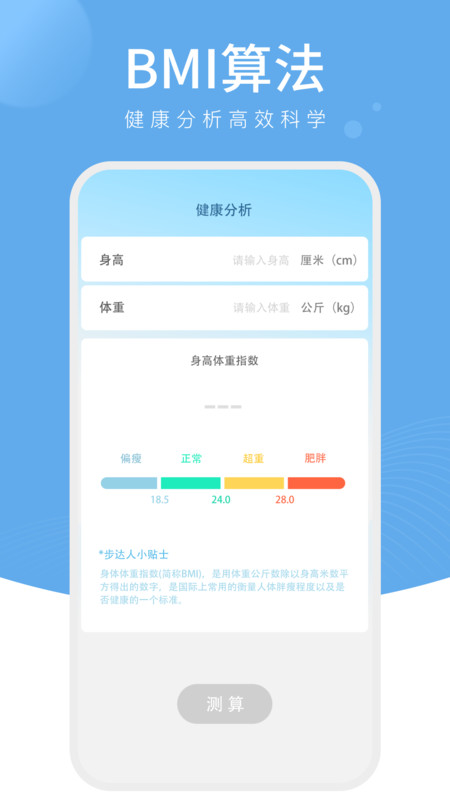 樱桃计步app官方下载最新版-樱桃计步手机版下载 1.0.1