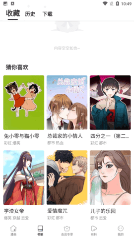 漫画009app下载-漫画009最新版下载 8.7.3