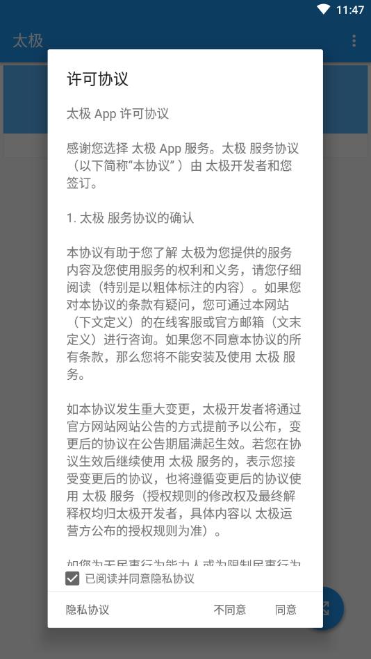 太极旧版app官方下载最新版-太极旧版手机版下载 8.0.3.06211300