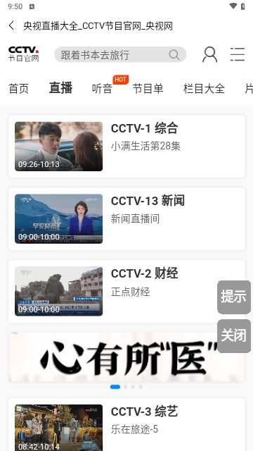 开看app下载安装-开看手机版下载 0.1.7