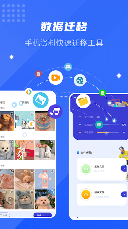 互转换机官网下载安装到手机-互转换机app最新版本免费下载 1.3