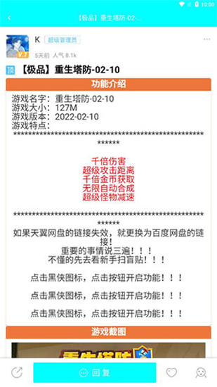 黑侠游戏盒免登录版软件免费下载-黑侠游戏盒免登录版app下载 1.2.0
